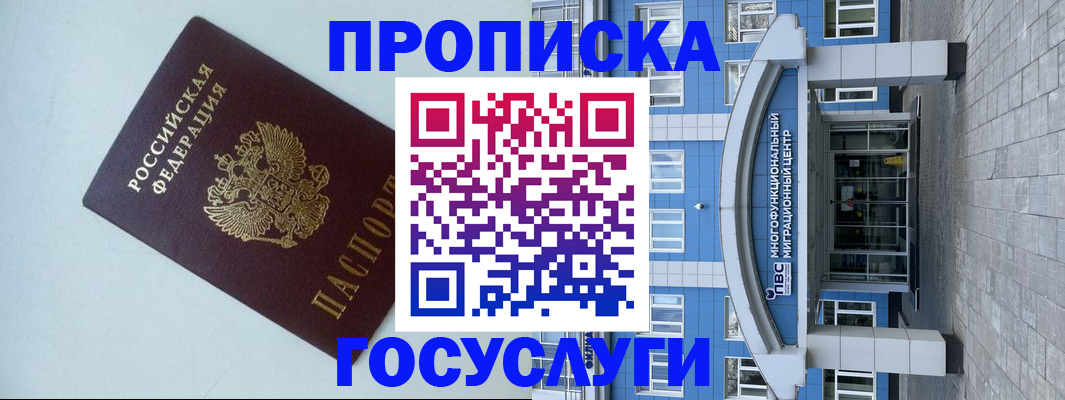 прописка для военкомата в Свирске