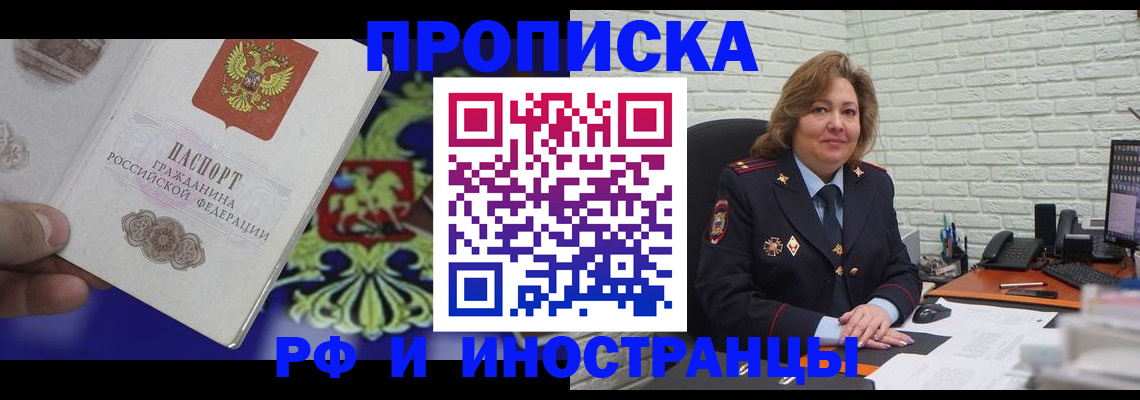 регистрация в Свирске