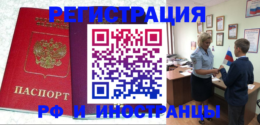 временная регистрация законно в Свирске