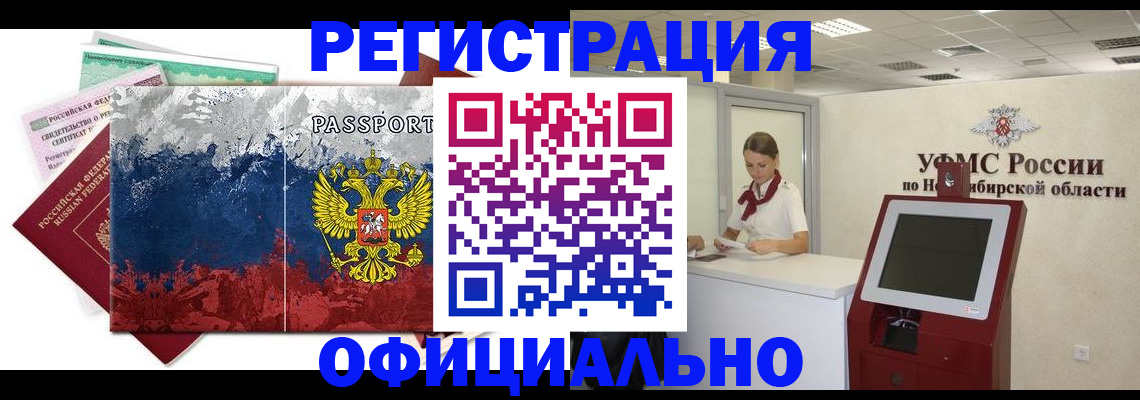 прописка для кредита в Свирске